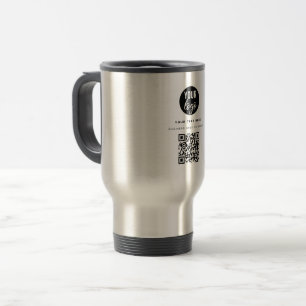 Mug De Voyage Code QR Logo d'entreprise minimaliste moderne