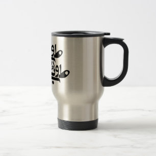 Mug De Voyage Être ou ne pas être - manuscrit moderne persan