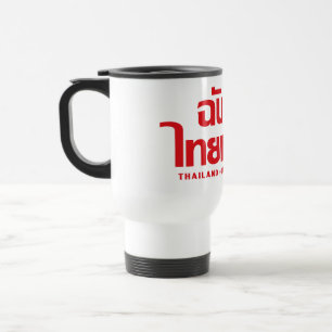 Mug De Voyage I Heart (Love) Thaïlande ♥ Langage thaï Script