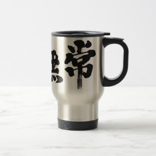 Mug De Voyage [Kanji]