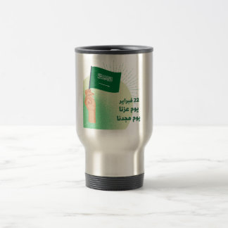 Mug De Voyage Musique de la fête nationale saoudienne