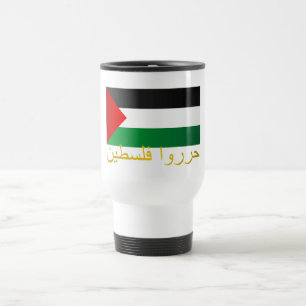 Mug De Voyage Palestine libre (arabe)