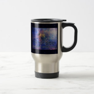 Mug De Voyage Shema Yisrael