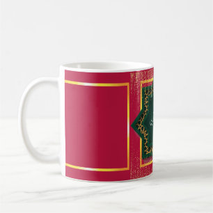Mug Dernier nouvel Aïd Moubarak Maroon et or complexe