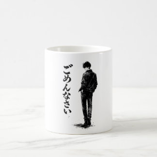 Mug Désolé, écrit en japonais