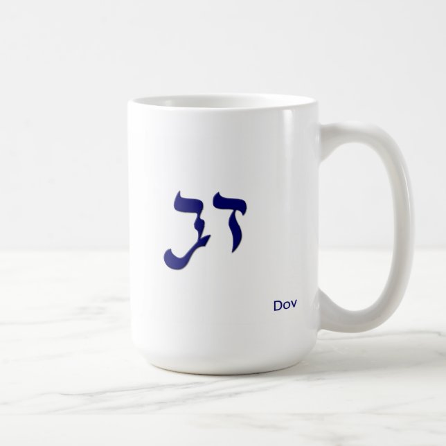 Mug Dov nommé hébreu (Droite)