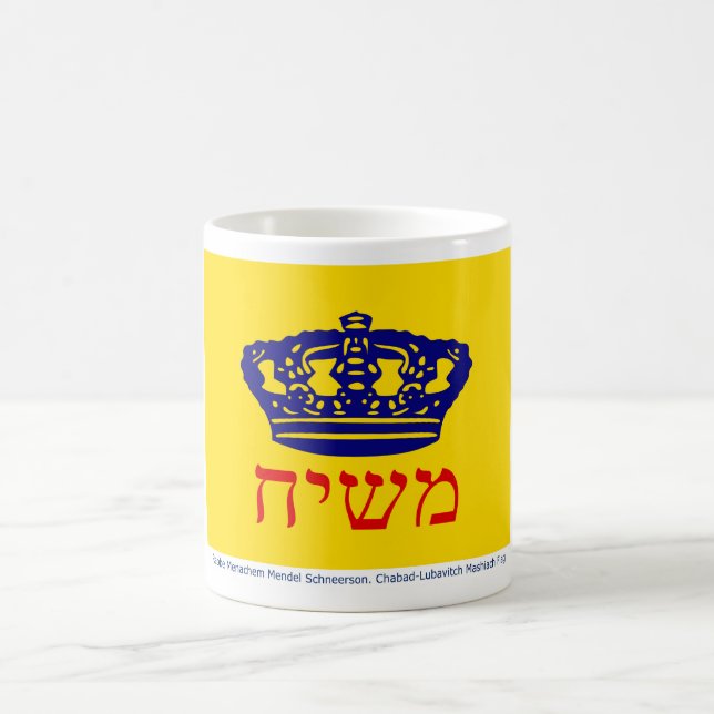 Mug Drapeau Mashiach de Chabad-Lubavitch (Centre)