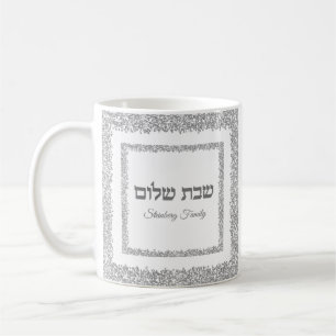 Mug Elégante Parties scintillant Argent Shabbat Hébreu
