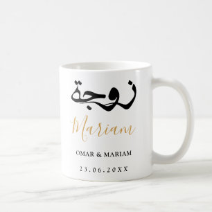 Mug Ensemble dans Goodness Elegant Quote avec Gold Tex