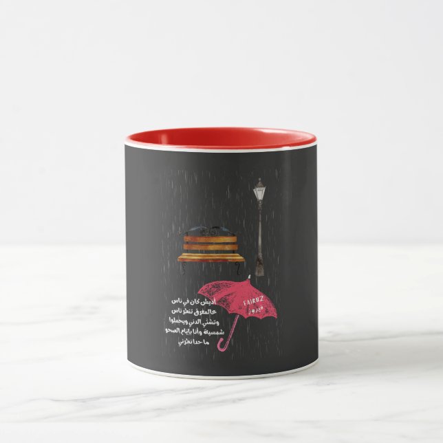 Mug Fairuz- le morceau ز | pénitencier'' (Centre)