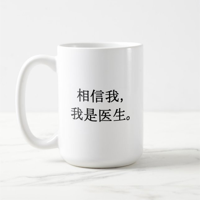 Mug Faites-moi confiance (Gauche)