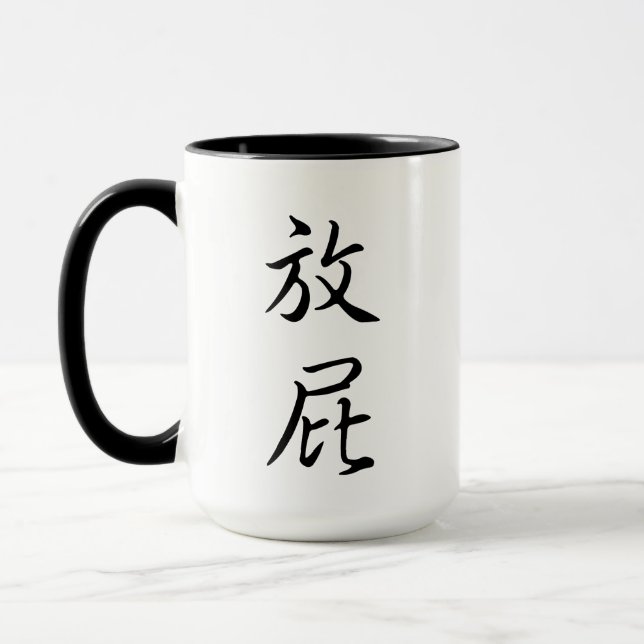 Mug "Fart", humoristique calligraphie chinoise, un cad (Gauche)