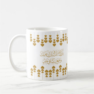 Mug Félicitations mariages en arabe en couleur or