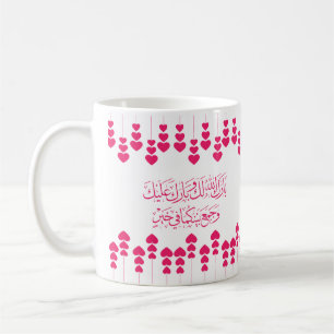 Mug Félicitations mariages en arabe en couleur rose
