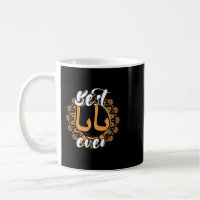 Fête des pères Arabe Calligraphie Musulmane Arabe