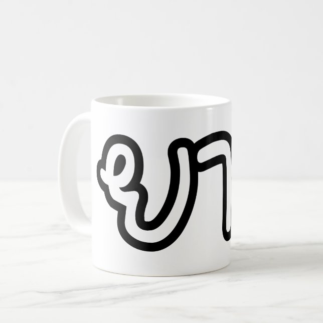 Mug Grand-mère thaïe (maternelle) - ย า ย / Yai (Devant gauche)