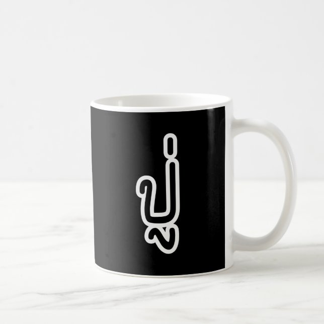 Mug Grand-père thaïlandais (paternel) - ปู่ / Pu (Droite)