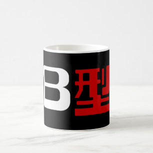 Mug Groupe sanguin B Kanji japonais