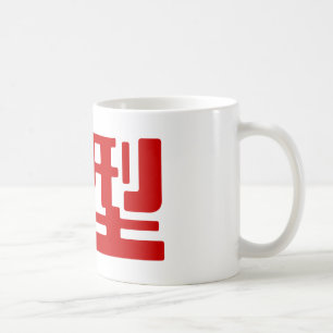 Mug Groupe sanguin B Kanji japonais
