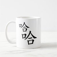 "Ha Ha" Humoristes Personnages Chinois Qui Rient