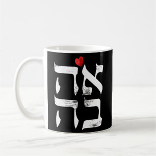 Mug Hébreu Ahava Amour En Hébreu Lettre Israël Juif