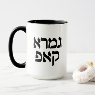 Mug Hébreu Gemara Kup Funny Talmud Scholg
