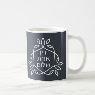 Mug Hébreu : Justice, Vérité, Paix - Pirke Avot