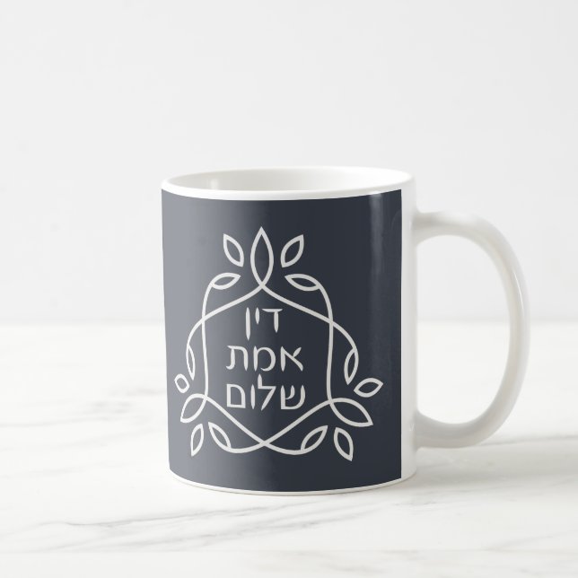 Mug Hébreu : Justice, Vérité, Paix - Pirke Avot (Droite)