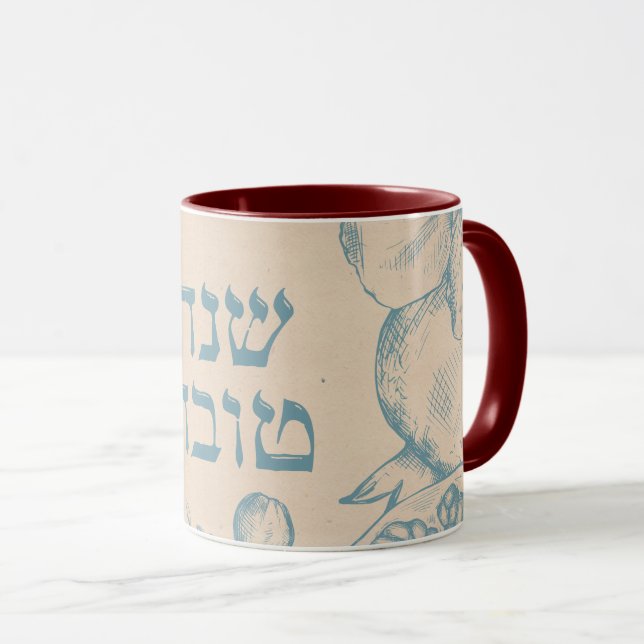 Mug Hébreu Shana Tova Rosh Hashana Nouvel An juif (Devant droit)
