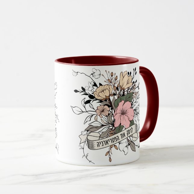 Mug Hébreu : Smash le patriarcat ! Féministe (Devant droit)