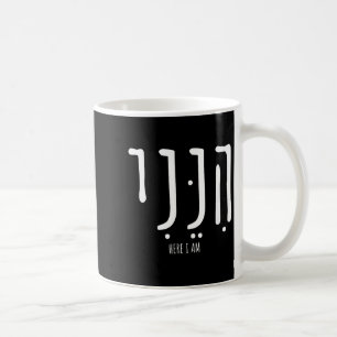 Mug Hineni Me voici, envoyez-moi Chrétiens Mots hébreu