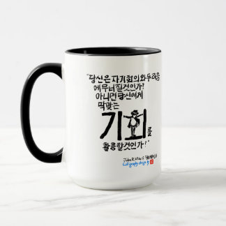 Mug Horloge murale