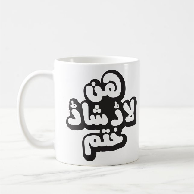 Mug Hun Laadh Shaadh Khatam - Desi (Gauche)