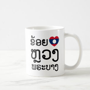 Mug I Heart (Amour) Luang Prabang, Laos Script