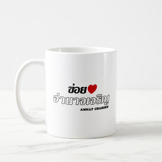 Mug I Heart (Love) Amnat Charoen, Isan, Thaïlande (Gauche)