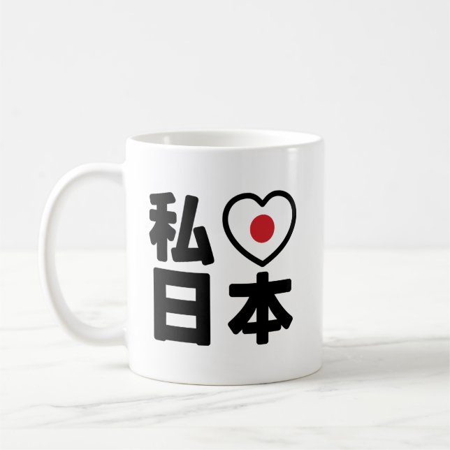 Mug I Heart [Love] Japon 日 本 [Nihon / Nippon] (Gauche)