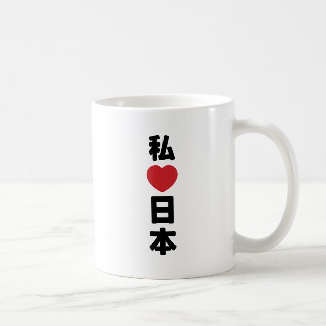 Mug I Heart [Love] Japon 日 本 [Nihon / Nippon] (Droite)