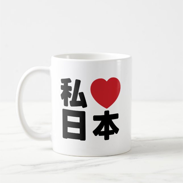 Mug I Heart [Love] Japon 日 本 [Nihon / Nippon] Café Mu (Gauche)