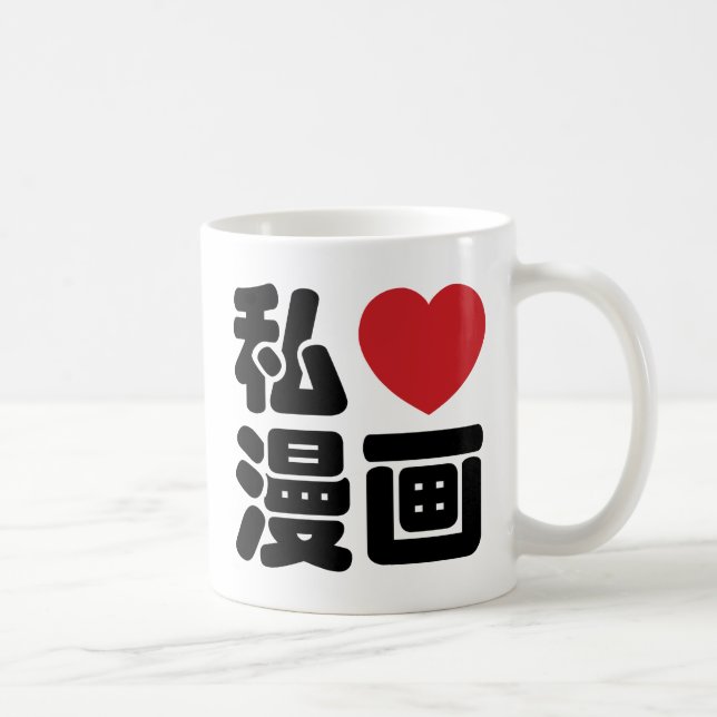 Mug I Heart [Love] Manga 漫 画 // Nihongo Kanji japonais (Droite)