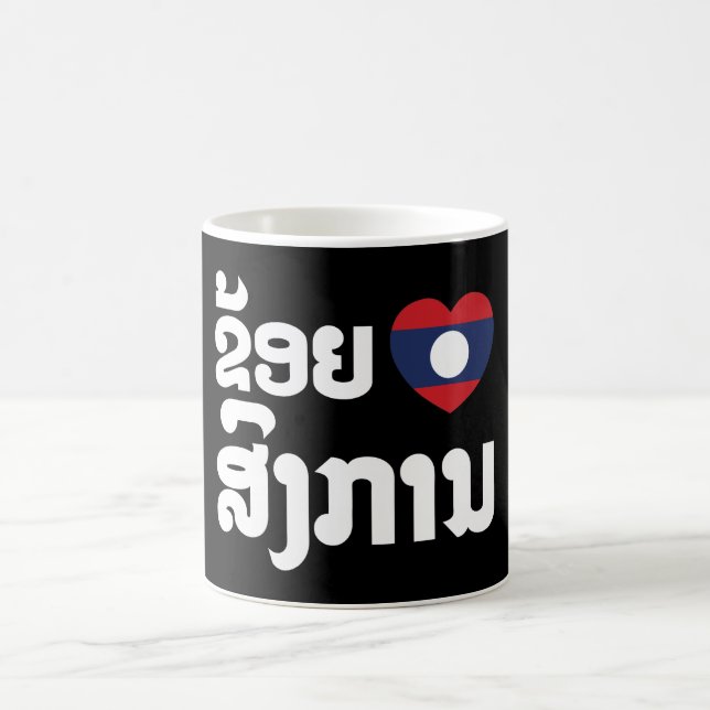 Mug I Heart (love) Songkan Laotian Language (Centre)