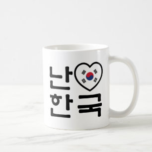 Mug I langue de Coréen de la Corée du Sud le Hangeul