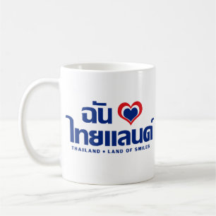 Mug I manuscrit de langue thaïlandaise de ❤ de la