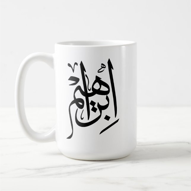 Mug Ibrahim Nom En Calligraphie Arabe (Gauche)