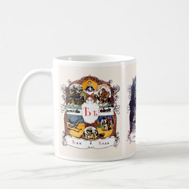 Mug Images d'alphabet russe, ensemble II (no. 6 de 7) (Gauche)