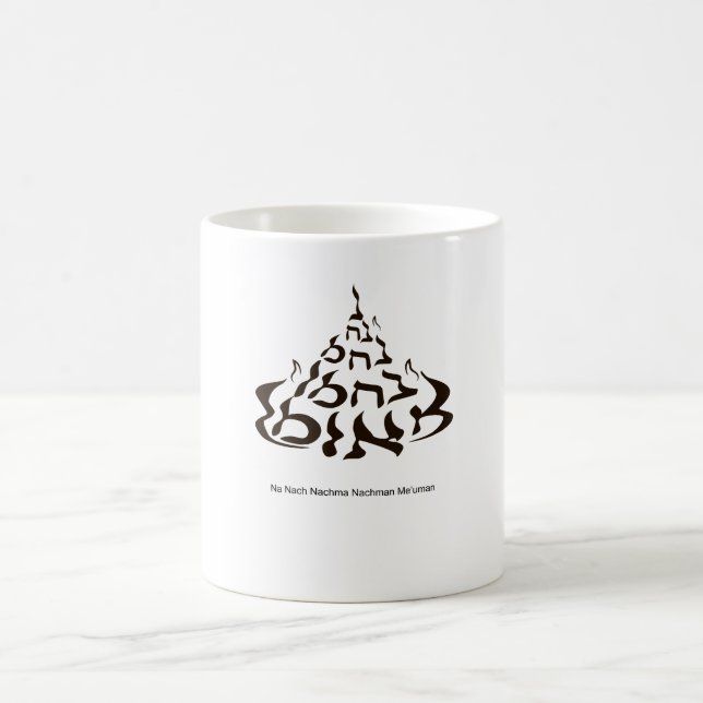 Mug  Inscription en hébreu  (Centre)