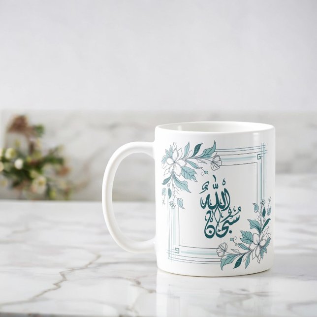 Mug Islam Moderne Floral Arabe Calligraphie Allah (Créateur téléchargé)