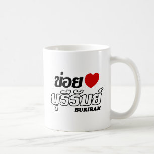 Mug J'aime Buriram, Isan, Thaïlande