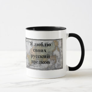 Mug J'Aime Mes Ancêtres Russes   Musique personnalisée