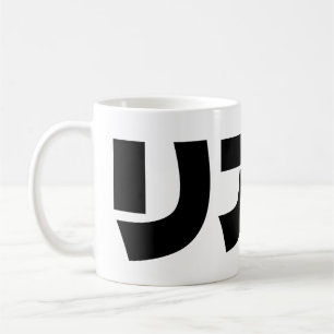 Mug Japonais Normie リ ア 充 Riajuu Nihongo Slang