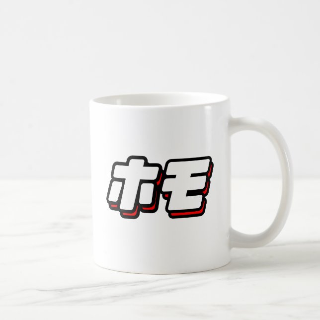 Mug Japonais pour Homo (Droite)